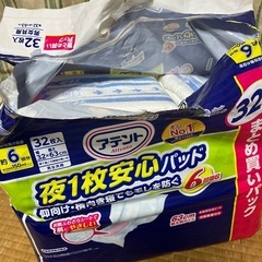 アテント　介護用品パット開封済みの画像