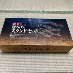 【美品】鯉のぼり　1.5Mの画像