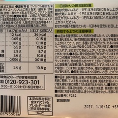 【新品】トリプルバリア 青リンゴ味 シェイカー付きの画像