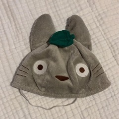 トトロ　子供用帽子　48cm