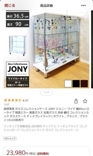 JONY フィギュアケース　背面ミラー　ホワイト