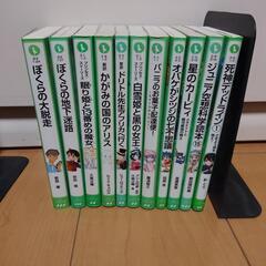 文庫本　小学生用