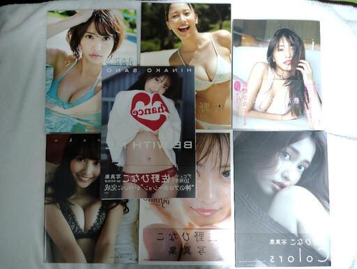 佐野ひなこ 写真集 7冊