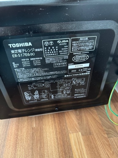 2022年製 TOSHIBA　電子レンジ