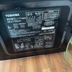 2022年製 TOSHIBA　電子レンジの画像