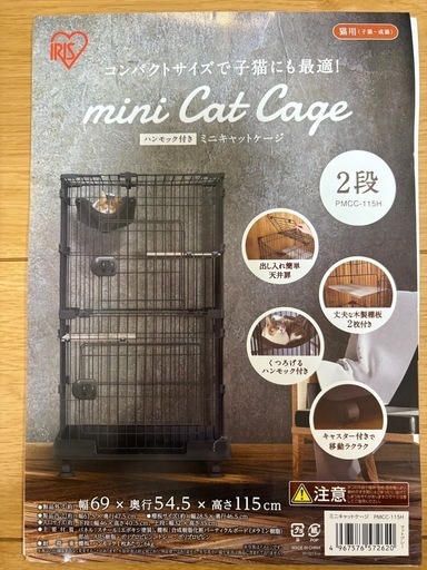 お取引中　
猫用ケージ ieneko商品の販売パートナー様を募集しています！