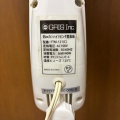 扇風機　35cmファンの画像