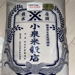 お米