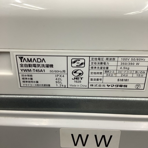 YAMADA   ヤマダ　洗濯機　YWM-T45A1  2018年製  4.5㎏