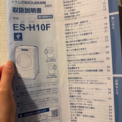 SHARP ドラム式洗濯機 10.0kg 乾燥6.0k 2021年の画像