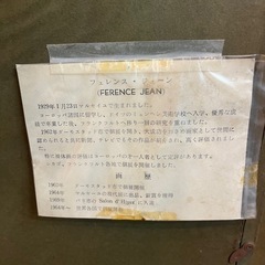 【超希少】 Ference Jean フェレンス・ジャン 裸婦画 油絵 油彩 直筆サイン入り 人物画  絵画 額縁 額装 インテリア 真作の画像