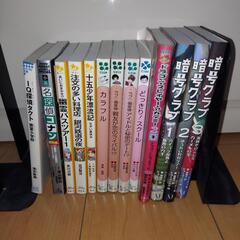 小学生用　文庫本　小説