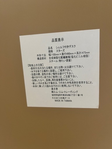 シェルフ付きデスク