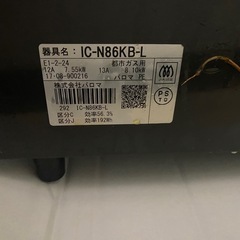 二口ガスコンロ