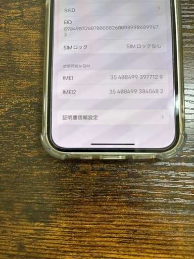 iPhone 13 mini ホワイト