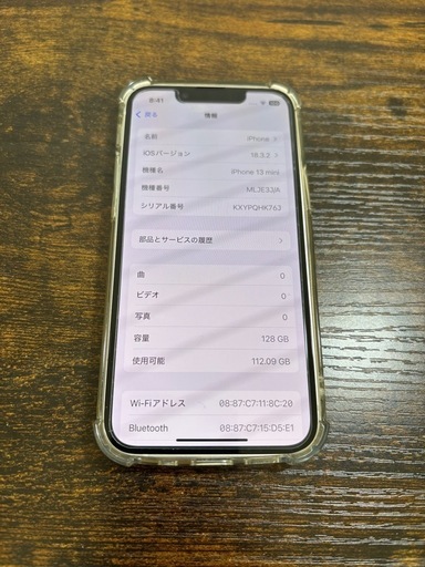 iPhone 13 mini ホワイト