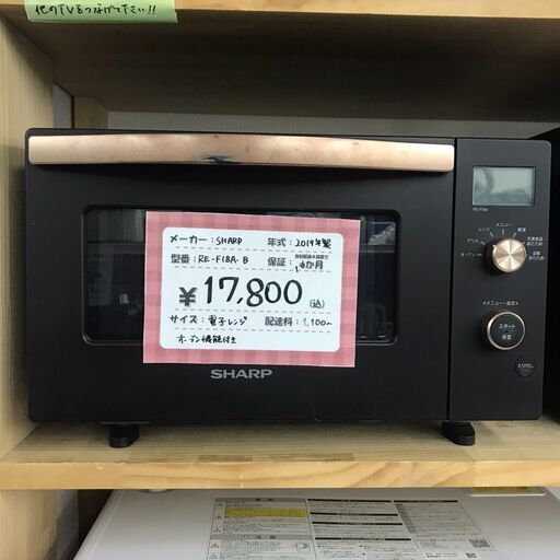 SHARP/シャープ 電子レンジ オーブン機能付き RE-F18A-B 2019年製