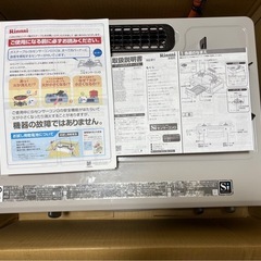 リンナイ二口ガスコンロ