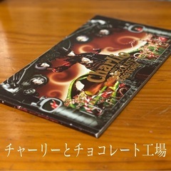 映画チャーリーとチョコレート工場 ブックレット　ジョニーデップ　...