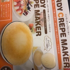 クレープメーカー
