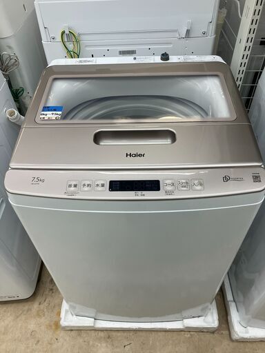 アウトレット Haier ハイアール 7.5kg洗濯機 2022 JW-LD75C No.3659● ※現金、クレジット、スマホ決済対応