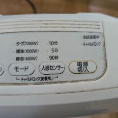 2020年製アイリスオーヤマ　セラミックファンヒーターの画像
