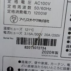 2020年製アイリスオーヤマ　セラミックファンヒーターの画像