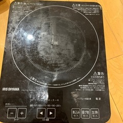 IH対応器具