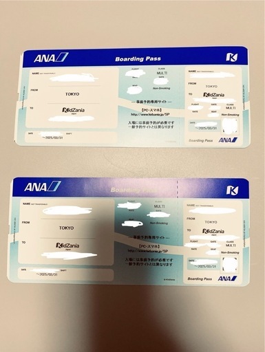 値下げしました！【利用3/31まで】キッザニア東京 マルチ2枚（KidZania Tokyo）