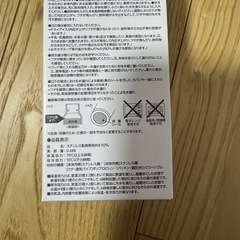 ユニクロ　限定　水筒の画像