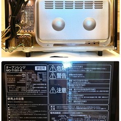 アイリスオーヤマ オーブンレンジ 2019年製  MO-T1501-Bの画像