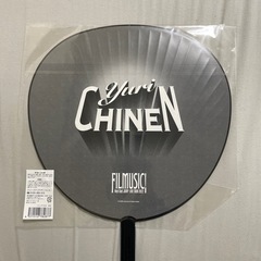 【Hey! Say! JUMP知念侑李 うちわ】 未開封！の画像