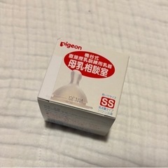 未使用　母乳相談室　乳首　SS