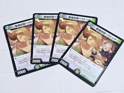 デュエルマスターズ 超CS 悪魔妖精ベラドンナ 限定 悪魔妖精ベラドンナ 54/75 U｜デュエマシングルカード通販
