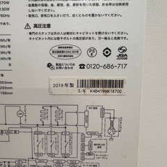バルミューダ レンジ ジャンク 電子レンジ オーブンレンジの画像