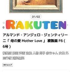 アルマンド・アンジェロ・ジェンティリー二「母の愛 Mother Love」、絵画、油絵、Armando Angelo Gentilini、人物画、母の愛、Mother Love、赤ちゃん絵画、赤ちゃん絵、アルマンド アンジェロの画像
