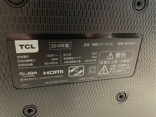 【4/23までに引き取ってくれる方限定！】TCL 32V型 ハイビジョン液晶テレビ 裏録画機能搭載 2019年製