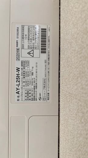 SHARP AY-L25H-W
