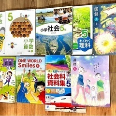 小学校5年の教科書あげます