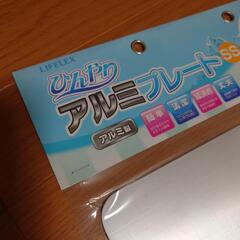 アルミプレート　うさぎ等の画像