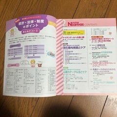 ２０１９年４月〜２０２２年３月
のナーシングキャンパスの画像