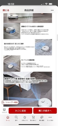 エコバックス　ロボット掃除機　DEEBOT9+ 美品