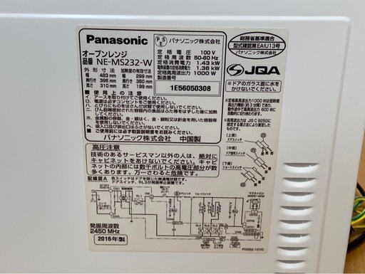 【Panasonic】オーブンレンジ