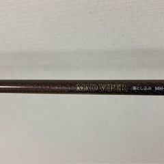 マッドバイパー 落とし込み　MH-245 の画像