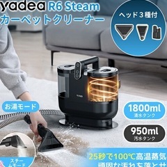 リンサークリーナー 【Yadea R6 Steam】お貸しいたします。