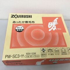🍀【新品・未使用品】電気敷毛布〈シングルサイズ〉「象印」