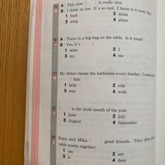 英検5級　問題集の画像