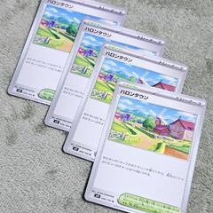 ポケモン カード/ポケカ ハロンタウン スタジアム ノーマル 4枚