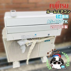 富士通 ルームエアコン AS-407TK 2017年製/YJ04...