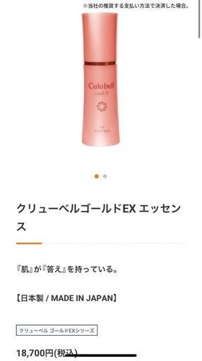 クリューベルゴールド　EXエッセンス